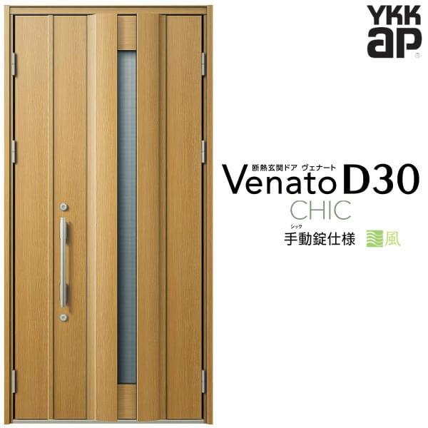 ʕփhA YKKap Fi[g D30 C04T eqhA(p) 蓮dl W1135×H2330mm D4/D2dl fM փhA YKK Venato V  tH[