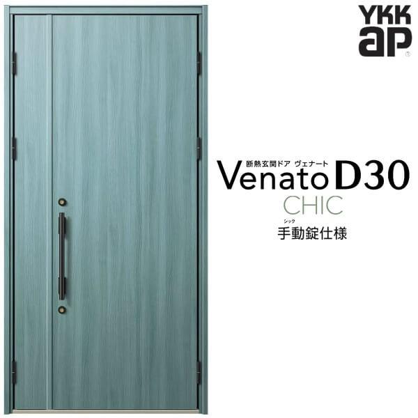 փhA YKKap Fi[g D30 C10 eqhA(p) 蓮dl W1135×H2330mm D4/D2dl fM փhA YKK Venato V  tH[