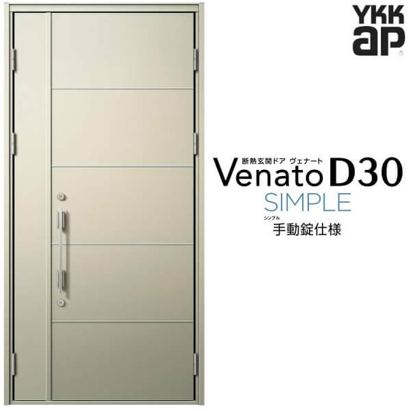 փhA YKKap Fi[g D30 F08 eqhA(p) 蓮dl W1135×H2330mm D4/D2dl fM փhA YKK Venato V  tH[