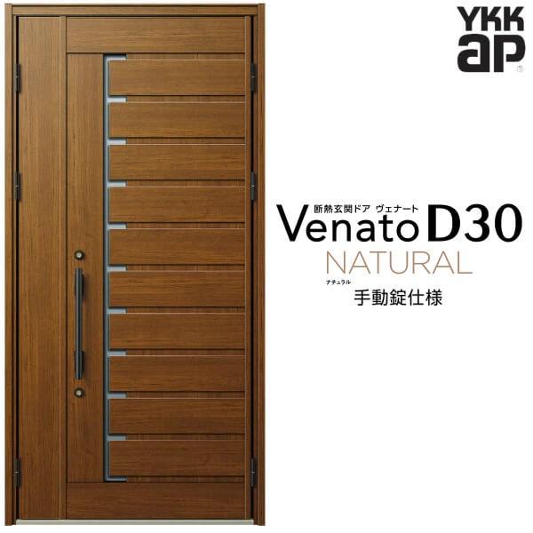 փhA YKKap Fi[g D30 N02 eqhA(p) 蓮dl W1135×H2330mm D4/D2dl fM փhA YKK Venato V  tH[
