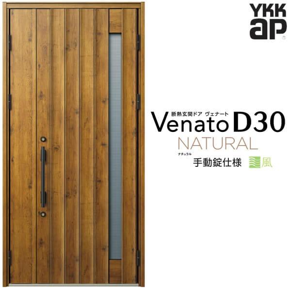 ʕփhA YKKap Fi[g D30 N05T eqhA(p) 蓮dl W1135×H2330mm D4/D2dl fM փhA YKK Venato V  tH[