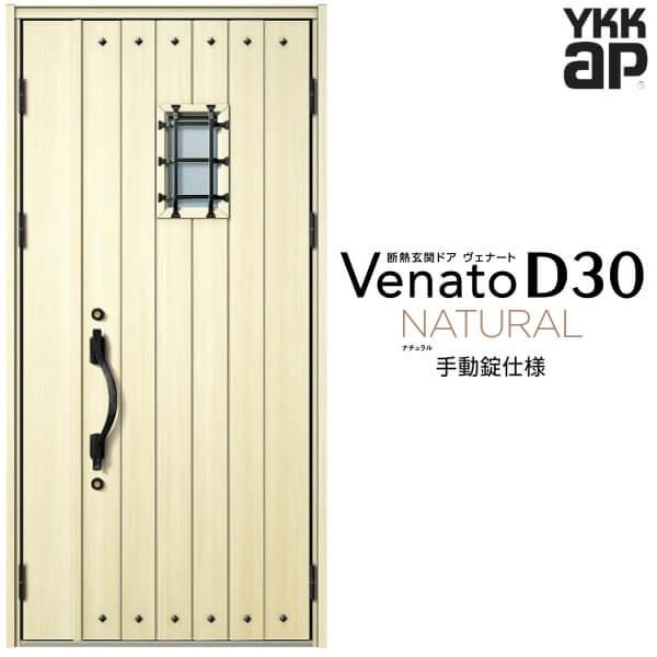 փhA YKKap Fi[g D30 N14 eqhA(p) 蓮dl W1135×H2330mm D4/D2dl fM փhA YKK Venato V  tH[