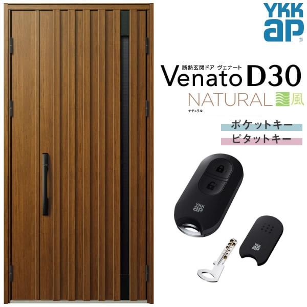 ヴェナートd30 ドアの人気商品 通販 価格比較 価格 Com