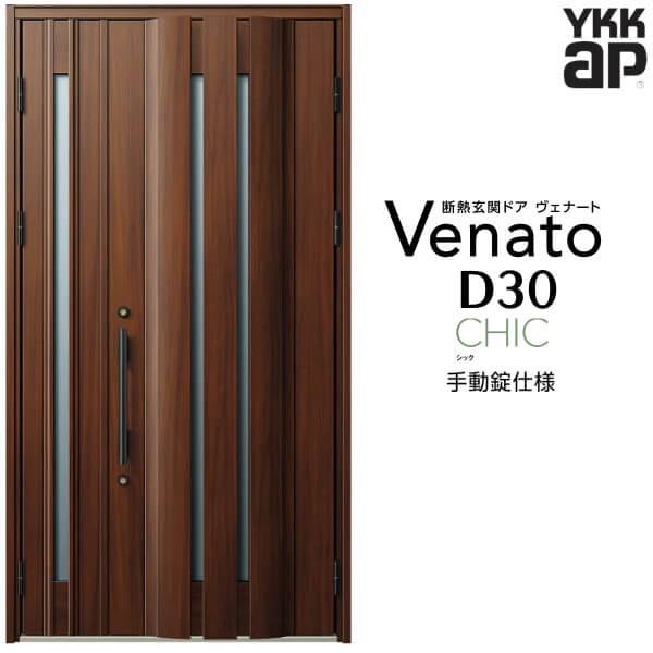 փhA YKKap Fi[g D30 C05 eqhA 蓮dl W1235×H2330mm D4/D2dl fM փhA YKK Venato V  tH[