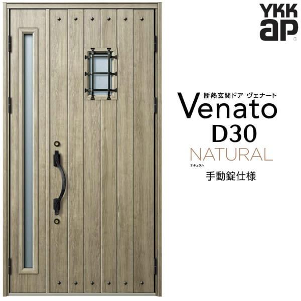 փhA YKKap Fi[g D30 N14 eqhA 蓮dl W1235×H2330mm D4/D2dl fM փhA YKK Venato V  tH[
