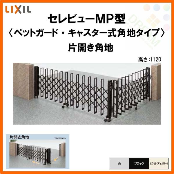 J[Q[g Lk Zr[MP^ ybgK[h^Cv LX^[ ЊJpn 47SCA S/˓2350E茳2355×H1120 LIXIL NV DIY