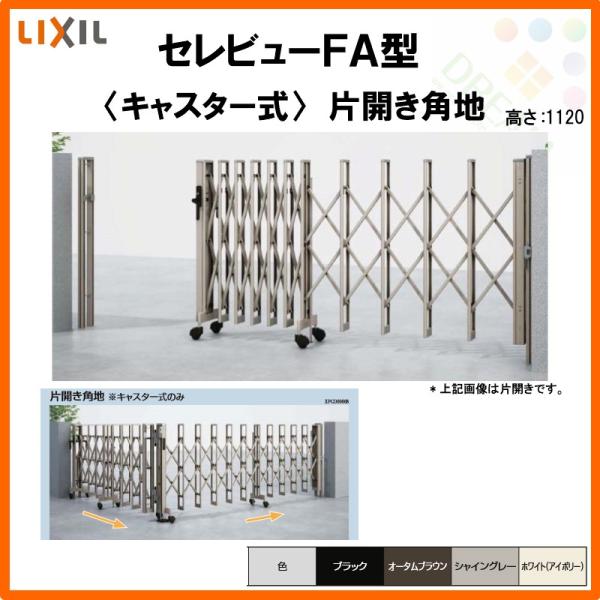 J[Q[g Lk Zr[FA^ LX^[ ЊJpn 23SCA S/˓1150E茳1155×H1120 LIXIL NV tH[ DIY