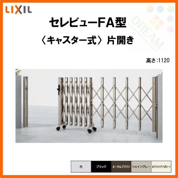 J[Q[g Lk Zr[FA^ LX^[ ЊJ 29SA S2955×H1120 LIXIL NV tH[ DIY