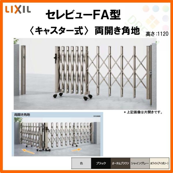 J[Q[g Lk Zr[FA^ LX^[ Jpn 43CA S/˓2157E茳2155×H1120 LIXIL NV tH[ DIY