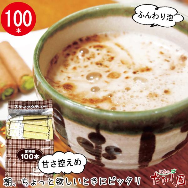 tateishien_awadatucafeore100p