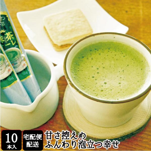 泡立つ 抹茶オレ8Ｐ 泡立つしあわせ くつろぎのティータイムをお届け 抹茶オレ 抹茶ラテ