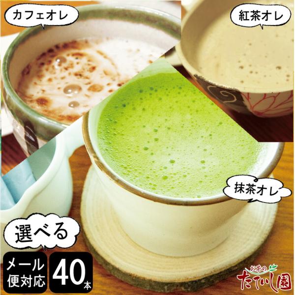 セルディア　抹茶ラテ40袋 セルディア 抹茶ラテ40袋 セルディア 抹茶ラテ40袋