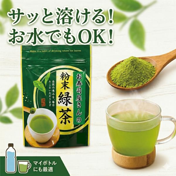 粉末緑茶50ｇ 粉末玄米茶50ｇ 急須不要 栄養丸ごと摂れる便利な粉末茶 単品