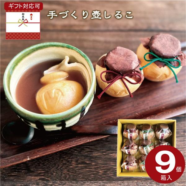 おしるこ つぼしるこ 即席 お湯をかけるだけの簡単おしるこひとつひとつお店で手作り。毎年大好評のおしるこです。---------------------------------------■手づくり　壺しるこ■名称：菓子原材料名：砂糖（国内...