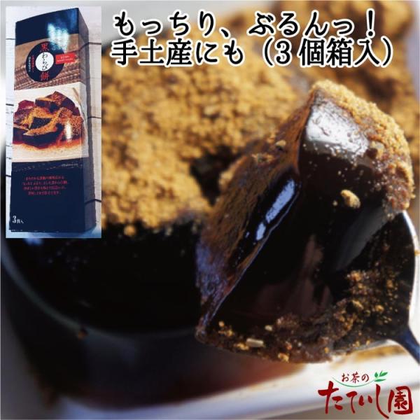 黒わらび餅 もっちり 弾力 特製黒きな粉をたっぷりかけて沖縄県産の黒糖を使った、もっちり食感の黒わらび餅。甘さ控えめで、黒米、黒豆、黒胡麻、黒松の実、黒かりんの5種の黒の恵みを加えた黒きな粉をたっぷりかけていただきます。お手ごろ価格の期間限...