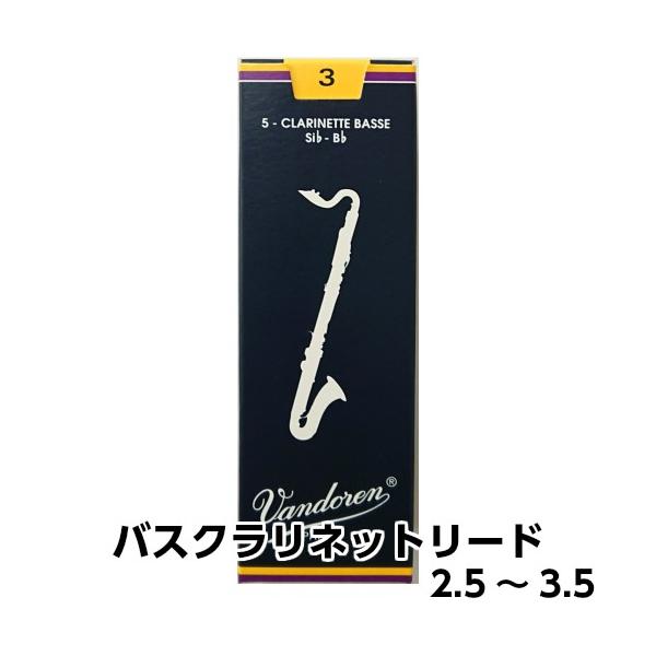 バスクラリネット みんな探してる人気モノ バスクラリネット