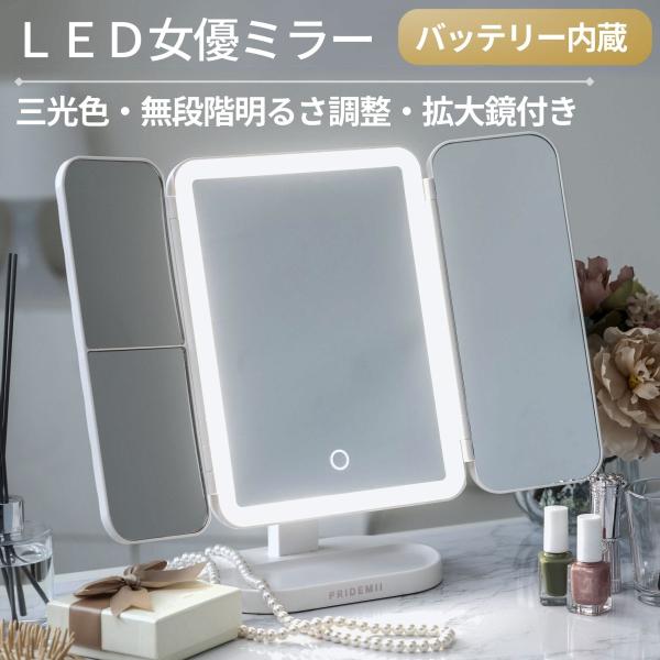 ⭐︎値下げ⭐︎【美品】女優ミラー　LED電球　充電付き　明るさ調節可能 Amazon.co.jp: Wonstart 女優ミラー 卓上 ハリウッドミラー 14個