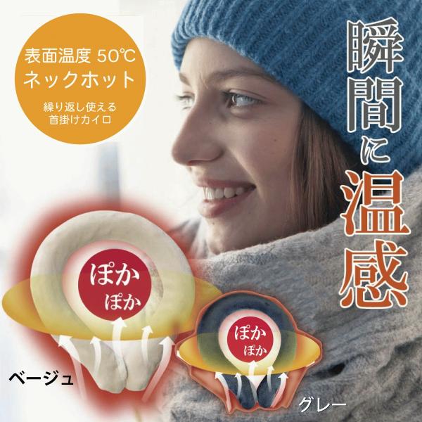 ほっとスカーフ リラックス ネックウォーマー 繰り返し 保温 首元 レンジ 冬 KEEP WARM ネックホット ネックウォーマー 首掛け 繰り返し使える