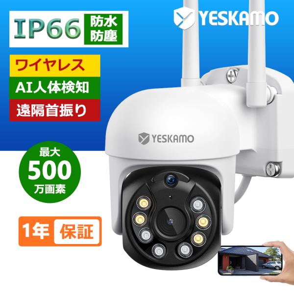 防犯カメラ 監視カメラ ワイヤレス 屋外 WiFi 防犯灯 ドーム 500 防犯カメラ 監視カメラ ワイヤレス 屋外 WiFi 防犯灯 ドーム 500