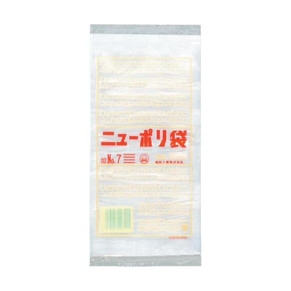福助　ニューポリ袋　０２　Ｎｏ．７ (0449202) (250-5148)