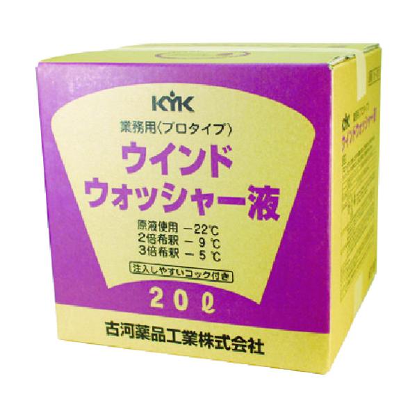 他サイト： ＫＹＫ　プロタイプウォッシャー液２０Ｌスタンダード　15-207　（401-0418）の商品画像