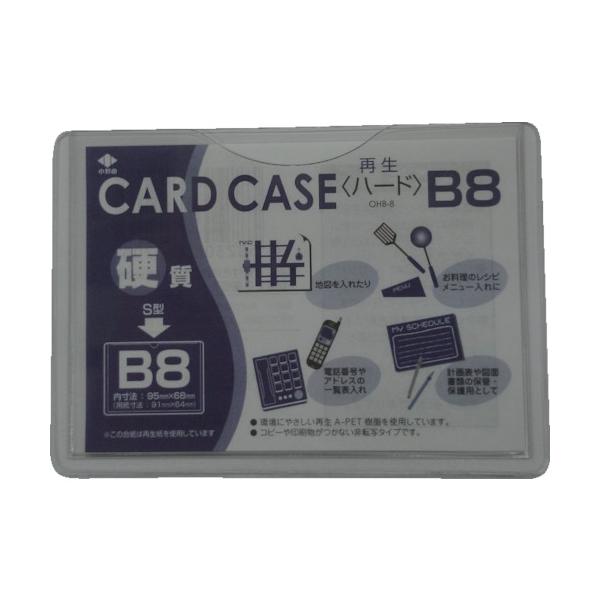 小野由　リサイクルカードケース （株）小野由 (OHB-8) (423-9849)