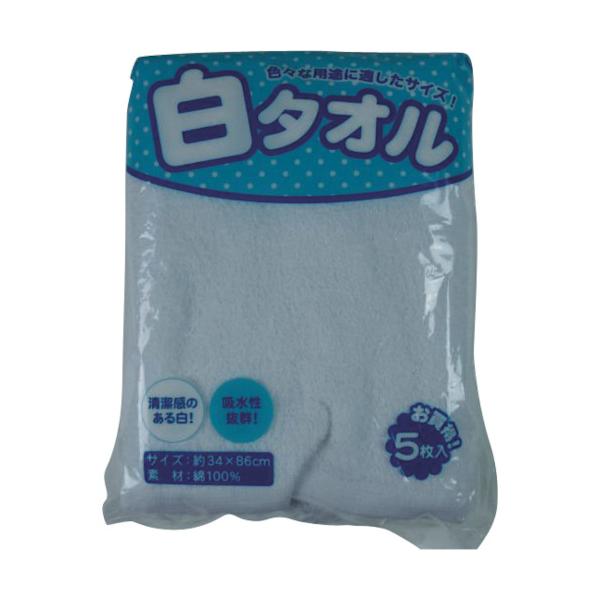 ブランド：ニシオ／メーカー：ニシオ（株）／ニシオ　白タオル５枚組