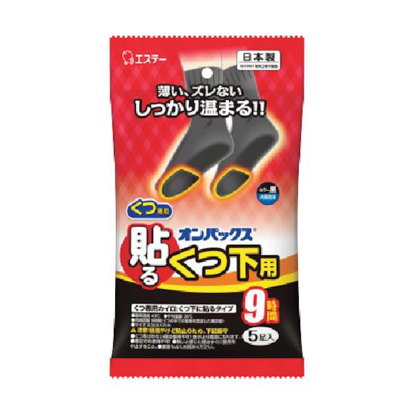 ブランド：エステー／メーカー：エステー（株）／エステー　カイロ　貼るオンパックスくつ下用　黒　５足 (571-6794) (ST45411)