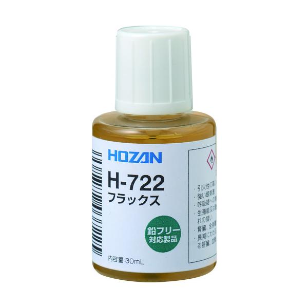 ブランド：ＨＯＺＡＮ／メーカー：ホーザン（株）／ＨＯＺＡＮ　フラックス