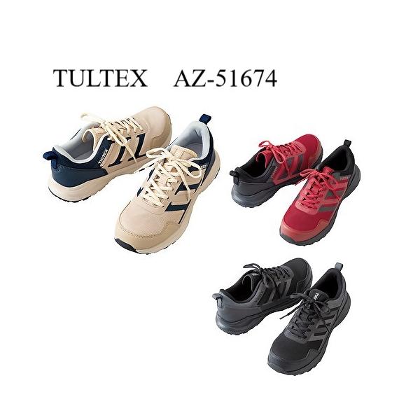 たつ アイトス 【安全靴が安い】TULTEX (タルテックス) 軽量セーフティ