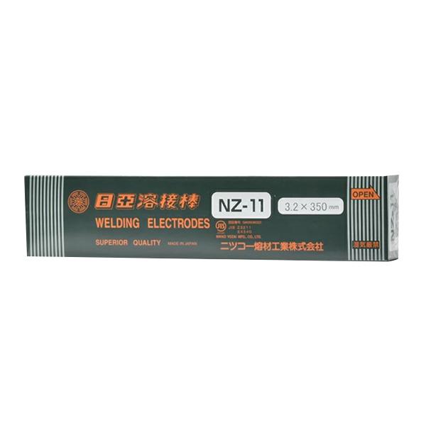 ニツコー熔材工業 日亜溶接棒 亜鉛メッキ鋼板用(被覆棒) NZ-11 3.2mm 