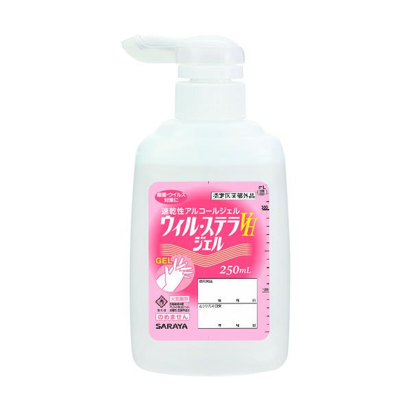 他サイト： サラヤ　ウィル・ステラＶＨジェル　２５０ｍＬＰ付 (42336) (157-5441)の商品画像