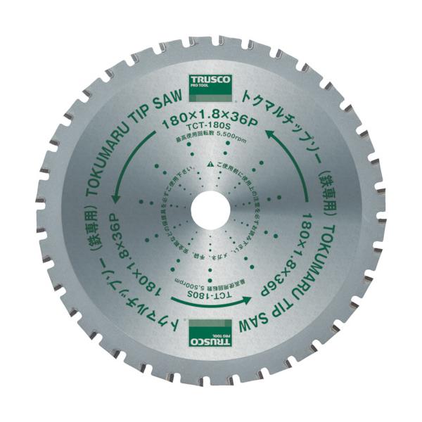 ＴＲＵＳＣＯ　まとめ買い　トクマルチップソー鉄専用　Φ１８０　１Ｐｋ（箱）＝５枚 (468-8970) (TCT180S5P)
