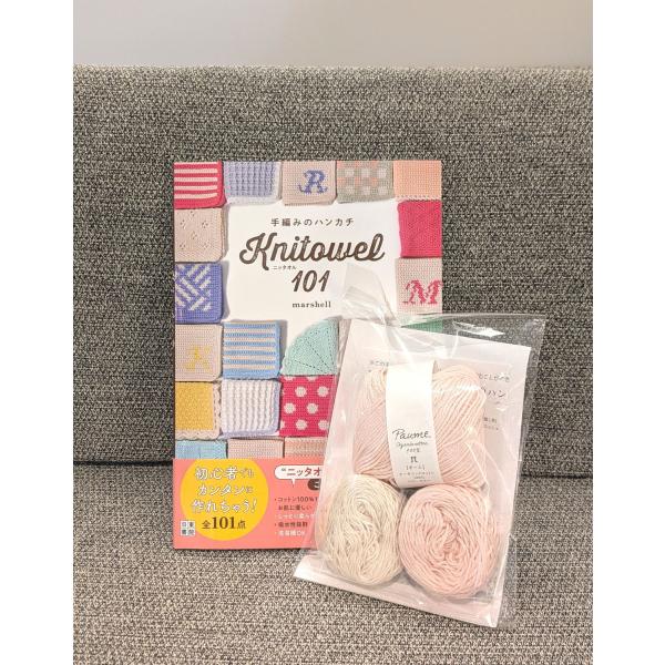 送料無料】書籍『手編みのハンカチ ニッタオル101』＆キット Pink