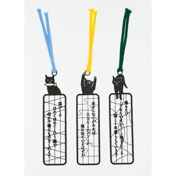 ロングセラーの短歌エッセイ集『猫のいる家に帰りたい』（短歌・文 仁尾智／イラスト 小泉さよ）から、特に人気の高い短歌がしおりになりました。精密部品の加工技術を活かして繊細且つ丈夫に仕上げられているので、プレゼントにも最適です。※全３種