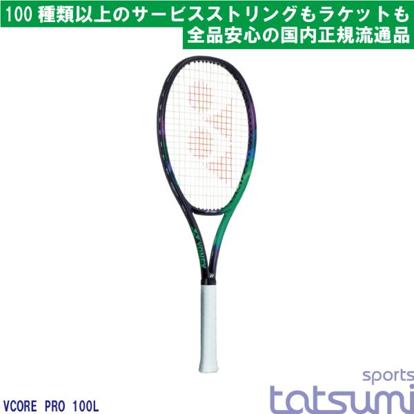 2021年モデル】【YONEX(ヨネックス)】ブイコアプロ 100L VCORE PRO