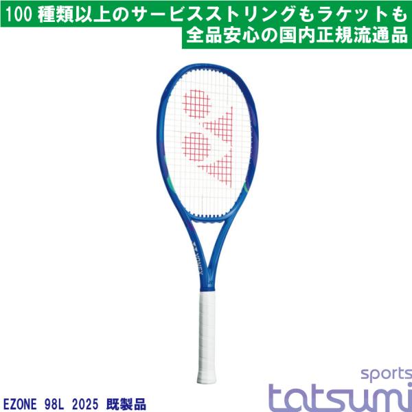YONEX(ヨネックス)】2025年モデル イーゾーン 98L EZONE 08EZ98L【国内