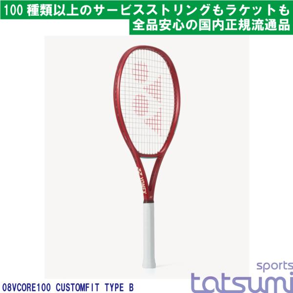 tatsumisports_08vc100cb