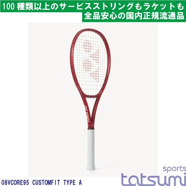 【美品】YONEX VCORE 95 2021年モデル テニスラケット ケース付 YONEX(ヨネックス)】2026年モデル ブイコア 95 VCORE 08VC95 カスタム