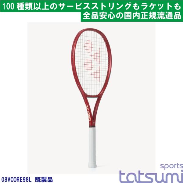 YONEX(ヨネックス)】2026年モデル ブイコア 98L VCORE 08VC98L 既製品