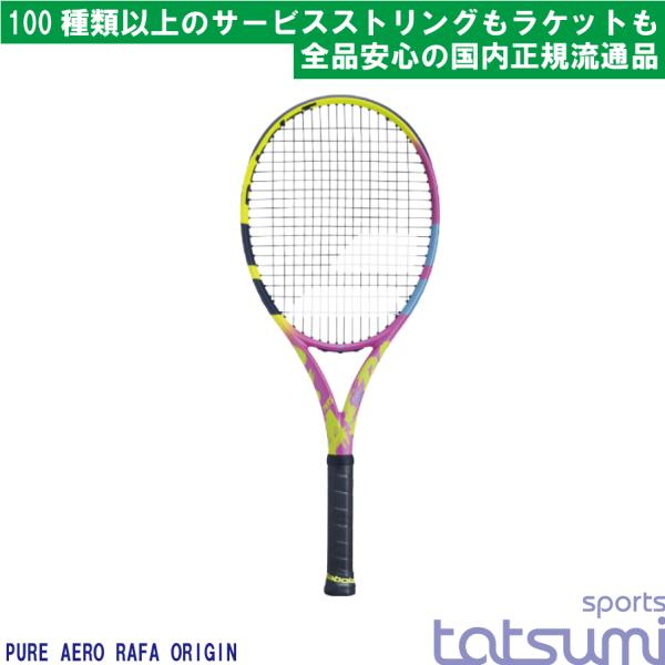 BabolaT（バボラ）】PURE AERO RAFA ORIGIN ピュア アエロ ラファ