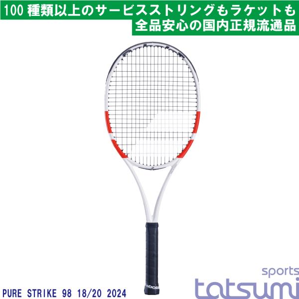 BabolaT（バボラ）】 PURE STRIKE 98 18/20 ピュアストライク 101526