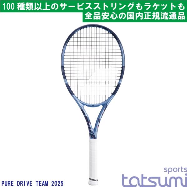 ピュアドライブチーム2025 BabolaT（バボラ）】PURE DRIVE TEAM ピュア ドライブ チーム 2025年