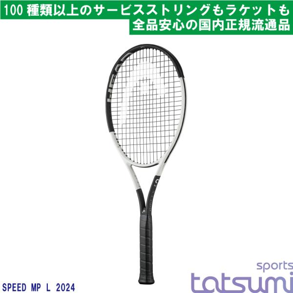 HEAD(ヘッド)】SPEED MP L AUXETIC 2.0（スピード オーセチック 2.0 
