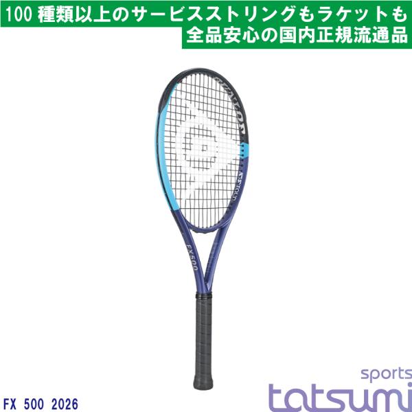 DUNLOP(ダンロップ)】FX 500【国内正規品】【サービスストリング多種
