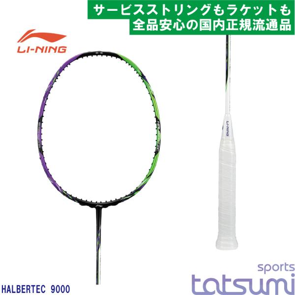 tatsumisports_hal9000 tatsumisports_hal9000