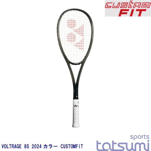 YONEX VOLTRAGE 8s カスタムフィット ソフトテニスラケット新カスタムフィットサービスがスタート