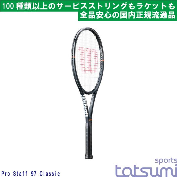 wilson(ウイルソン)】PRO STAFF 97 CLASSIC プロスタッフ クラシック