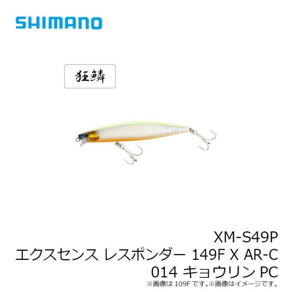 SHIMANO XM-S49P エクスセンス レスポンダー 149F X AR-C 014