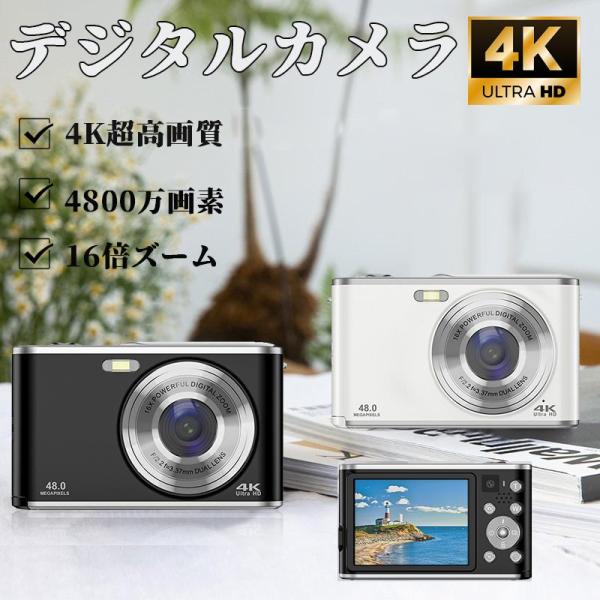 デジタルカメラ 4K 4800万画素 16倍デジタルズーム LEDフィル デジタルカメラ 4K 4800万画素 16倍デジタルズーム LEDフィル